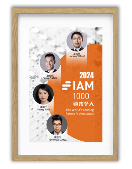 iam-2024