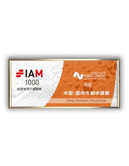 iam_firm