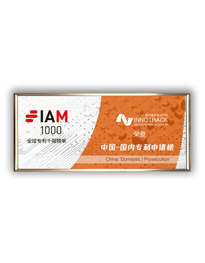 iam_firm