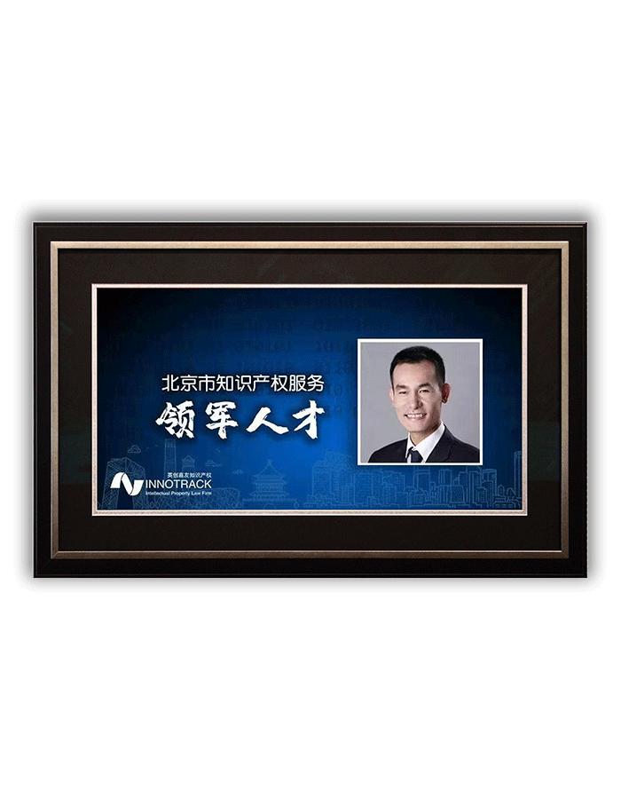 leader